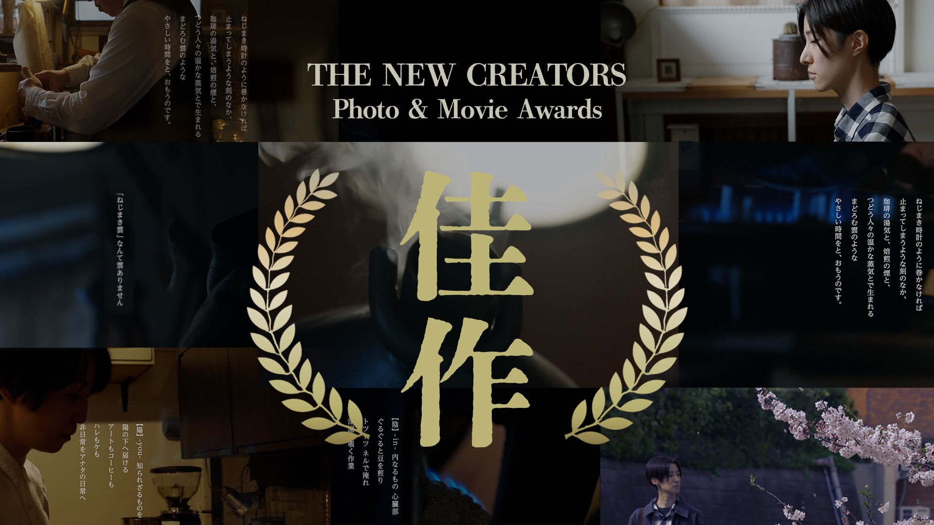 Movie Studio Bcon 佳作賞